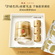 羽西鎏金面霜50ml保濕修護緊致淡紋玻色因七夕情人節禮物禮盒送女友