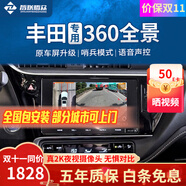 智聯(lián)騰眾適用豐田行車輔助倒車影像四路攝像頭行車記錄儀360全景影像系統(tǒng) 18款RAV4榮放 超清解碼一體+哨兵模式+語音控制