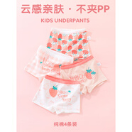 胖東來(lái)兒童內(nèi)褲女童純棉平角夏季四角短褲小女孩女寶寶中大 隨機(jī)混搭款式平角_(升級(jí)裝) 4條 130 cm(2XL碼-建議體重49-60斤)_