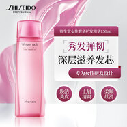 資生堂 SERUM NOIR 女士健發(fā)精華150ml/瓶 頭皮護(hù)理滋養(yǎng)護(hù)發(fā)健根