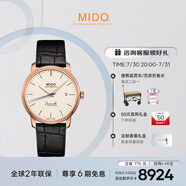 美度（MIDO）瑞士手表 貝倫賽麗系列 典藏款 超薄 商務(wù)休閑 機械皮帶男表