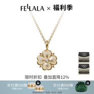 翡拉拉（fellala）新品「幸運(yùn)四葉草」系列項(xiàng)鏈白色高級(jí)感吊墜時(shí)髦鎖骨鏈新年禮物 白色 一條