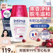 茵緹瑪（Intima） 私處護(hù)理液 女性私密處婦科陰部洗液+脫毛膏