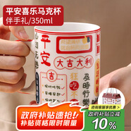 拜杰馬克杯陶瓷杯水杯咖啡杯牛奶杯早餐杯辦公室禮物伴手禮（帶禮盒）