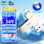 愛國者（aigo）256GB Lightning USB3.0蘋果U盤U371蘋果官方MFI認(rèn)證一鍵備份iphone/ipad手機電腦兩用優(yōu)盤 