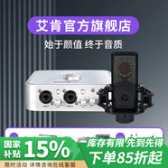艾肯iCON 4nano外置聲卡套裝主播直播喊麥全套手機電腦通用錄音電容麥克風(fēng)聲卡套裝 4nano+萊維特440PURE