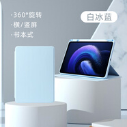 紅蘋果 RED APPLE適用于原裝適用于iPadPro保護(hù)套9.7英寸360度旋轉(zhuǎn)書本保護(hù)殼A1673帶筆槽ipadpro防彎外殼A1674旋轉(zhuǎn) 白冰藍(lán)A1673/A1674/A1675(i