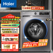 Haier海爾洗衣機滾筒 洗烘一體10公斤大容量 洗脫一體超薄機身除菌變頻 洗脫一體| 20年防生銹