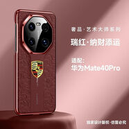 鼎立豐華為Mate40RS保時捷手機殼M50Pro曲屏全包商務防摔殼套 紅色-保時捷 華為mate70rs保時捷