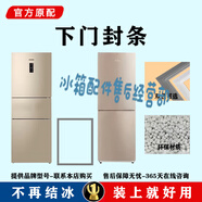 專用浪木冰箱密封條門膠條門封條密封圈原廠通用配件磁吸條封閉條 [標(biāo)配款]浪木下門封條(留言型號)