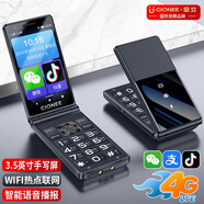 金立微信可視頻抖音智能老年人手機(jī)按鍵觸摸屏長(zhǎng)續(xù)航老年機(jī)全網(wǎng)通可用5G卡雙卡雙待便宜學(xué)生備用機(jī) 黑色 8核+32GB【微信智能版-高配版】