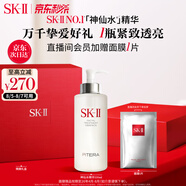 SK-II神仙水330ml精華液sk2抗皺化妝品全套護(hù)膚品套裝禮盒skii生日禮物