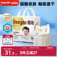 德佑 嬰兒一次性隔尿墊30片45*60cm護(hù)理墊吸水不反滲建議11kg以內(nèi)寶寶