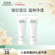 佰草集洗面奶 肌本清源潔面乳面部清潔溫和洗臉清透補水平衡水油洗面奶 肌本清源潔面乳120ml*2
