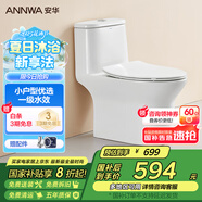 安華馬桶一級(jí)水效連體坐便器小戶(hù)型虹吸式家用節(jié)水坐廁NL131UL400坑距