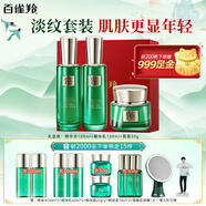 百雀羚（PECHOIN）套裝 幀顏淡紋修護(hù)水乳霜套裝 抗皺提拉淡化細(xì)紋干紋護(hù)膚品官方 精華水+精華乳+精華霜
