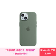Apple/蘋果 iPhone 15 專用 MagSafe 硅膠保護(hù)殼-松柏綠色 磁吸手機(jī)殼 蘋果原裝手機(jī)殼 