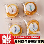 愛(ài)時(shí)尚丹麥黃油手撕面包兒童早餐代餐蛋糕休閑小零食小吃吐司糕點(diǎn) 愛(ài)時(shí)尚 愛(ài)時(shí)尚黃油乳酸菌味面包250g