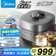 美的（Midea）【國家補貼】電壓力鍋速嫩感6分鐘一道菜高壓鍋猛火2200W家用煲湯全自動智能5L鋼膽電飯煲MY-S572N
