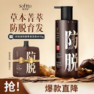 索芙特防脫育發(fā)洗發(fā)水清爽控油蓬松洗發(fā)露養(yǎng)發(fā)固發(fā)男女士洗頭膏380g
