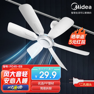 美的（Midea） 小吊扇小型電風(fēng)扇蚊帳扇家用學(xué)生宿舍風(fēng)扇床上風(fēng)扇輕音電風(fēng)扇吊式小電扇 風(fēng)扇踏青放價 FC45-EB 機(jī)械旗艦款