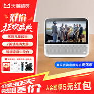 天貓精靈CC10 智能屏 觸屏音響智能音箱10英寸屏 學(xué)生平板 視頻通話(huà) 智能家居電視看護 小孩陪伴老人禮物 CCH白色【7英寸智能屏】高性?xún)r(jià)比