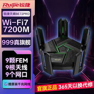 銳捷銳捷天蝎BE72 PRO星耀無線WiFi7路由器2.5GE千兆【現(xiàn)貨速發(fā)】 銳捷BE72PRO-【全新未拆封】