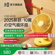 ±0【輕音風(fēng)力強(qiáng)】桌面風(fēng)扇臺(tái)扇空氣循環(huán)扇辦公室臥室電風(fēng)扇便攜搖頭循環(huán)專用學(xué)生宿舍臺(tái)式可拆洗 檸檬黃