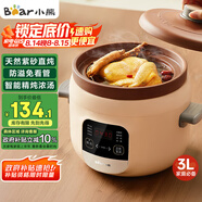 小熊（Bear）電燉鍋 電砂鍋 電燉盅 煲湯鍋 燉湯鍋  煮粥鍋 紫砂鍋 預約定時3-5人輔食燕窩3L電湯鍋DDG-D30L3