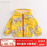 馬克珍妮【涼感防曬】男女童輕薄透氣防曬衣外套寶寶防曬服220307 快樂豹子 110