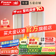 大金空調(diào)(DAIKIN)新一級能效 E-MAX α懸角式 高端變頻康達(dá)冷暖廣角 立柜式空調(diào) 客廳以舊換新 2匹 一級能效 FKXW150WAC-N金色