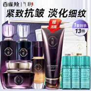 氣韻百雀羚套裝 御酵塑顏禮盒 緊致抗皺淡紋潔面精華面霜乳液護(hù)膚品 水乳各130ml+面霜55g+精華液30ml