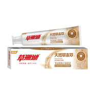 草珊瑚牙膏天然草本萃 新包裝發(fā)貨 228g中藥牙膏四支