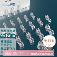 登比理線(xiàn)器電線(xiàn)固定扣免釘繞線(xiàn)器網(wǎng)線(xiàn)隱藏走線(xiàn)夾卡扣自粘線(xiàn)卡宿舍神器