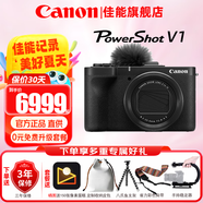 佳能（Canon）g7x2相機 g7x3專業(yè)數(shù)碼相機 vlog視頻拍攝網(wǎng)紅美拍家用直播4K便攜V1卡片機口袋照相機 PowerShot V1【新品現(xiàn)貨】 官方標配【不含內(nèi)存卡基礎(chǔ)配件 推薦購買套餐】