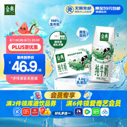 伊利金典純牛奶整箱 250ml*16盒 3.6g乳蛋白 禮盒裝