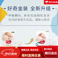 好奇金裝拉拉褲試用裝超柔貼身紙尿褲S120 M162 L129 L105男女寶寶通用尿不濕 無箱金裝紙尿褲XL108片
