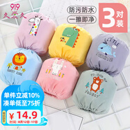 9i9寶寶袖套防水防臟嬰幼兒童吃飯?zhí)仔溆變簣@護(hù)衣3對A171
