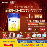 飛鶴星飛帆 嬰幼兒配方奶粉2段(6-12月齡) 700g 專利OPO 育兒補貼