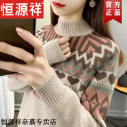 恒源祥半高領(lǐng)民族風(fēng)寬松毛衣2025新款提花內(nèi)搭冬季加厚針織羊毛打底衫女 卡其色款 厚款 S