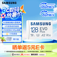 三星（SAMSUNG） 升級版Evo Plus TF存儲卡適用智能手機/平板/無人機/Steam Deck等設備 讀速160MB/s 升級版通用卡 128G