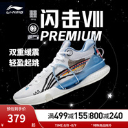 李寧（LI-NING）籃球鞋男鞋夏季透氣網(wǎng)面閃擊VIII Premium支撐穩定籃球比賽鞋 標準白-4 44