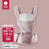 babycare腰凳嬰兒背帶 溜娃抱娃神器 寶寶前后抱式多功能減震輕薄輕便 珀爾里粉【四季款】 解放雙手