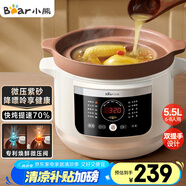小熊（Bear）電燉鍋 燉湯盅煲湯鍋電砂鍋 電燉盅紫砂鍋燉湯鍋 煲湯電燉鍋5.5L煮粥鍋 DDG-E50S5