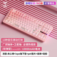 狼蛛（AULA）F87Pro客制化無(wú)線機(jī)械鍵盤 藍(lán)牙/2.4G/有線三模連接 全鍵熱插拔gasket結(jié)構(gòu)電競(jìng)游戲辦公鍵盤 F87 Pro粉霧輕語(yǔ) 10000mAh 海棠軸