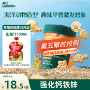 英氏（Engnice）嬰幼兒海底世界餅干草莓白桃味 嬰兒零食輔食營(yíng)養餅干寶寶零食85g