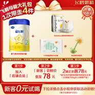 飛鶴星飛帆嬰幼兒配方奶粉2段(6-12個(gè)月) 300克【京東試用裝】