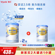 惠氏（Wyeth）進(jìn)口幼兒配方奶粉鉑臻3段780g*2+350g