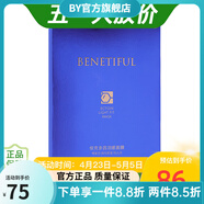 蓓霓芬【官方】維娜蓓霓芬上海維娜化妝品補水保濕護(hù)膚品 依克多因羽感面膜