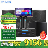 飛利浦（PHILIPS）CSS1310D10 家庭ktv音響套裝 家用客廳K歌 語(yǔ)音點(diǎn)歌機(jī)一體機(jī)套裝專(zhuān)業(yè)功放卡拉ok低音炮套裝